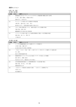 参考資料2 - 日本感性工学会