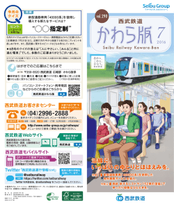 2016年7月発行号