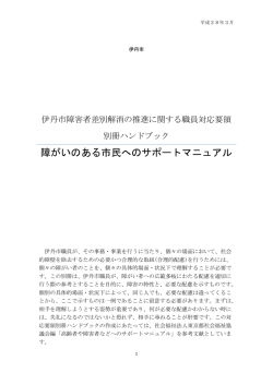 別冊ハンドブック（PDF：465.8KB）