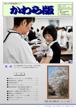 かわら版23年 5月114号