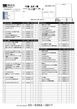 PC書 注文一覧