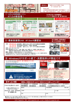 配布元 【お申し込み欄】