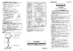 7. 修理を依頼される前に 8. 仕様 6. 音声書換え手順(PV