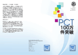 100万 件突破