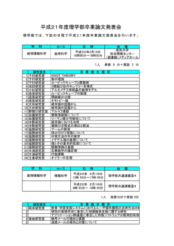 詳細（PDF）