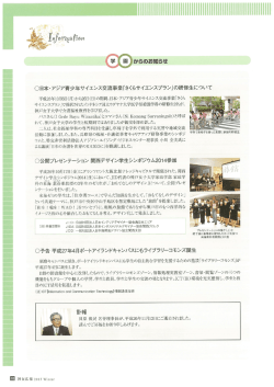 INFORMATION［PDF：855KB］
