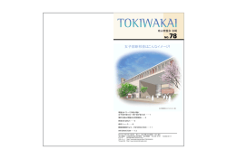 女子部新校舎はこんなイメージ！