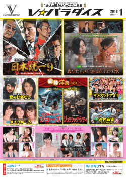 1 - V  パラダイス