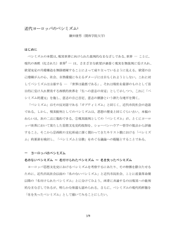 近代ヨーロッパのペシミズム1
