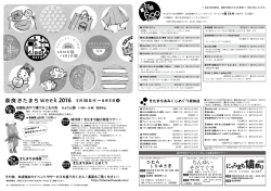 きたまち新報