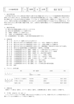 1 後期 2 必修 増田 敬 祐