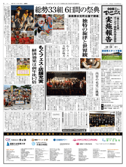 PDFファイル - はこだて国際民俗芸術祭（芸術祭）