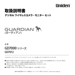 取扱説明書 - ユニデンロゴ