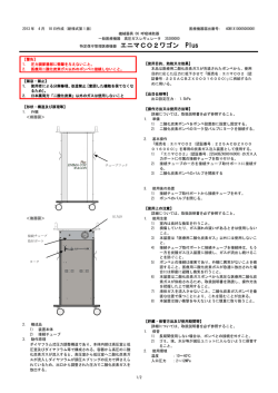 添付文書 - 堀井薬品工業株式会社