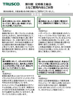 692KB／4P - TRUSCO トラスコ中山株式会社