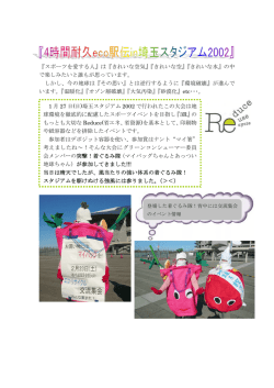『スポーツを愛する人』は『きれいな空気』『きれいな空』『きれいな水』の中