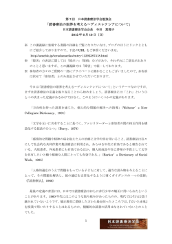 読書療法の限界を考える&sim;ディスレクシアについて