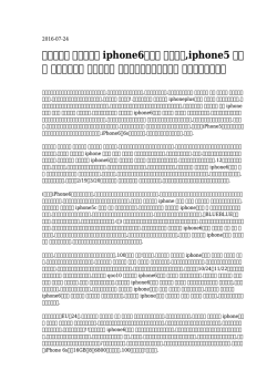 モスキーノ iphone6ケース ルイーザ