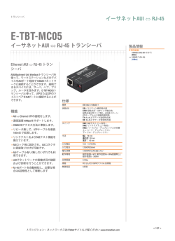 E-TBT-MC05