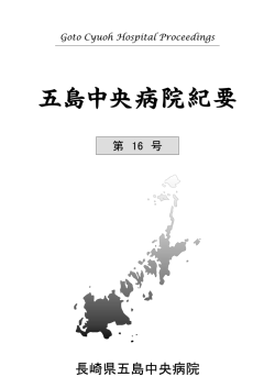 第16号
