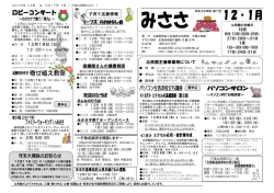 2016年12月、2017年1月合併号表