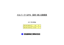 DB . xls - 住友重機械工業株式会社