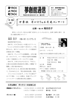 両面 - 高取町観光ガイド