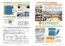 総合体育館を利用しよう！