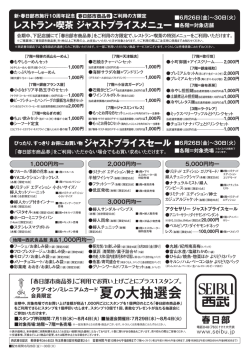 150626Kおトク クーポン_ウラ03.ai