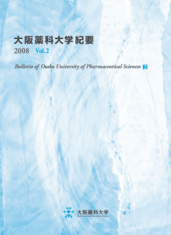 紀要全体