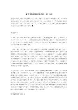 英国戦争博物館見学記 滝 知則