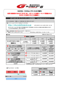 http://mls.mobilityland.co.jp