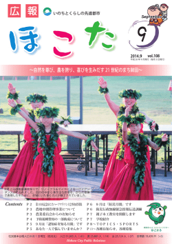 108号 - 鉾田市