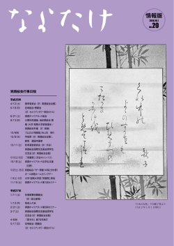 情報版 - 実践桜会の各種届出 ssl対応