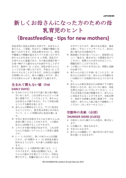 swslhd 050312 Breastfeeding tips for new mothers