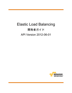 Elastic Load Balancing