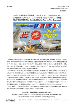 イギリスを代表する写真家、マーティン・パー来日イベント 日本初の