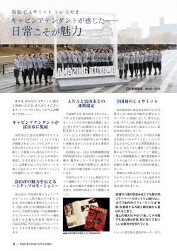 日常こそが魅力