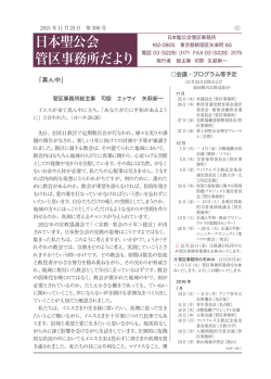 No.306号【2015年11月】