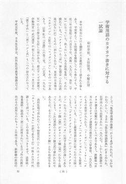 31-32 - 日本医史学会