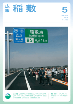 平成26年 5月号 No.110
