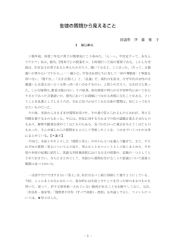 PDFファイル - 筑波大学附属中学校・高等学校