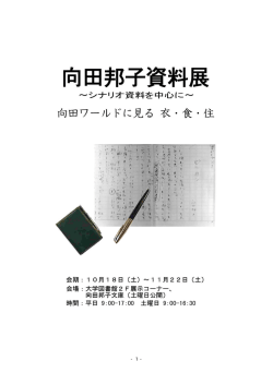 記録 - 実践女子大学/実践女子大学短期大学部