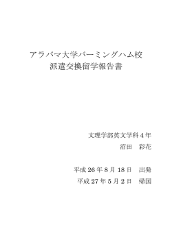 最終報告 - 日本大学