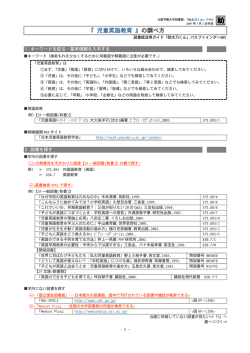 『 児童英語教育 』の調べ方