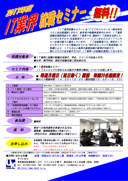 東京会場 - うえじま企画