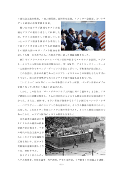11 - ソ連社会主義を破棄、ソ連人顧問団、技術者を追放、アメリカへ急接近