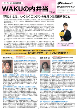 会員報はこちらからご覧になれます。