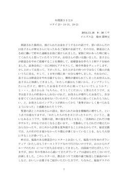 柴田 潔神父 - カトリック高円寺教会