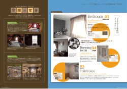 あなたらしい暮らしを演出する ウィンドウトリートメントの魅力3